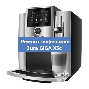 Чистка кофемашины Jura GIGA X3c от кофейных масел в Челябинске